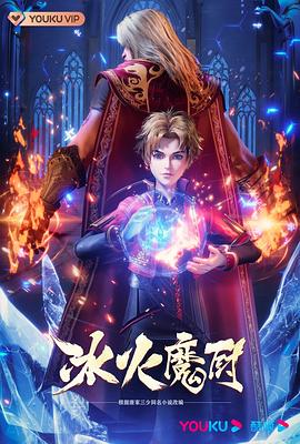 巨人捕手杰克